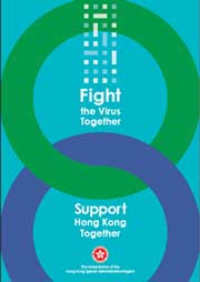 Fight the Virus Together - Support Hong Kong Together