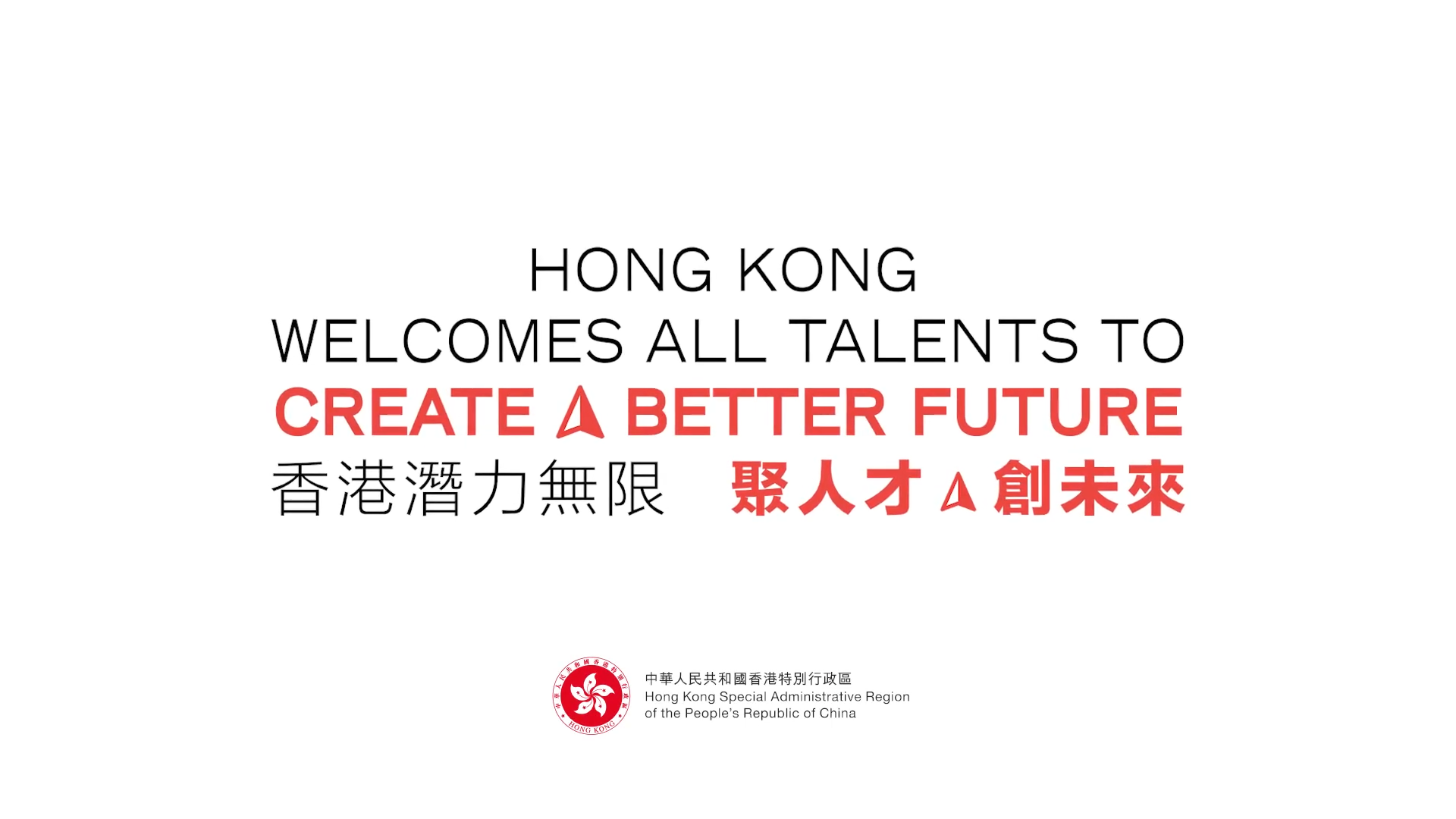 HK calling global talents (Dec 2022)