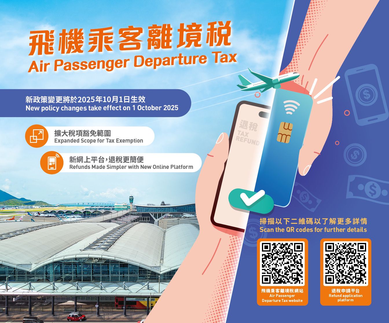 Air Passenger Departure Tax Exemption